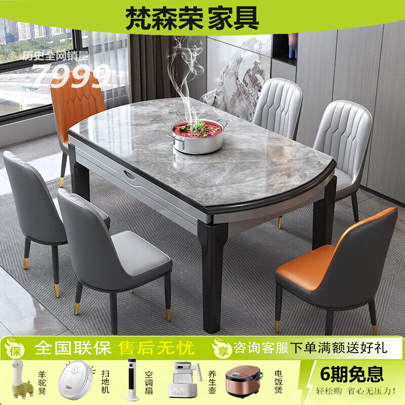 梵森荣2026新款岩板餐桌椅组合现代简约家用带电磁炉可伸缩方圆两用饭桌 黑灰+意大利灰亮光 1.35m  +4餐椅(皮椅)