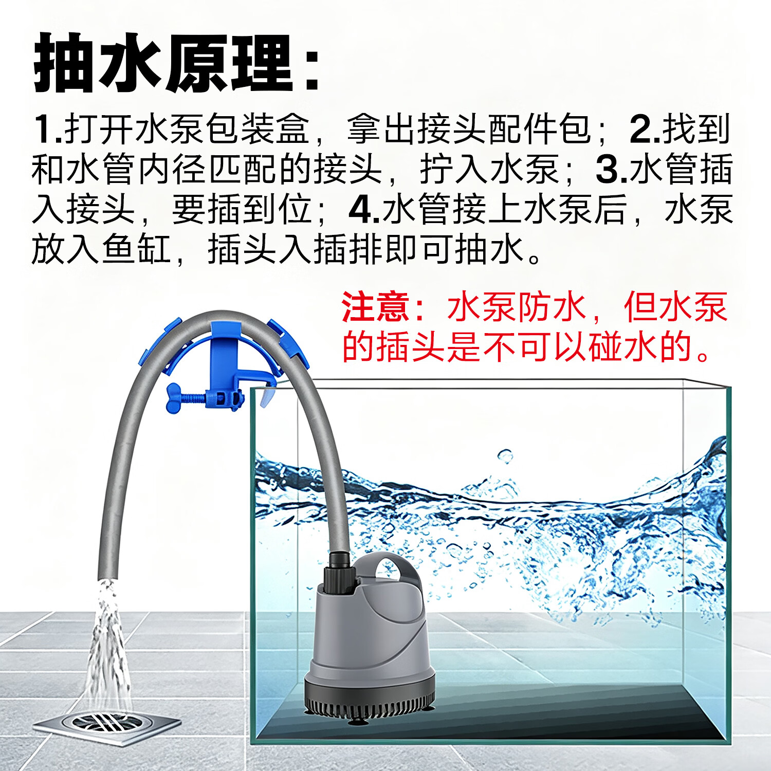 聚创麒鱼缸换水管套装电动吸粪神器换水器抽水软管加水补水套餐清洁工具 10米40W水泵【抽水加水】
