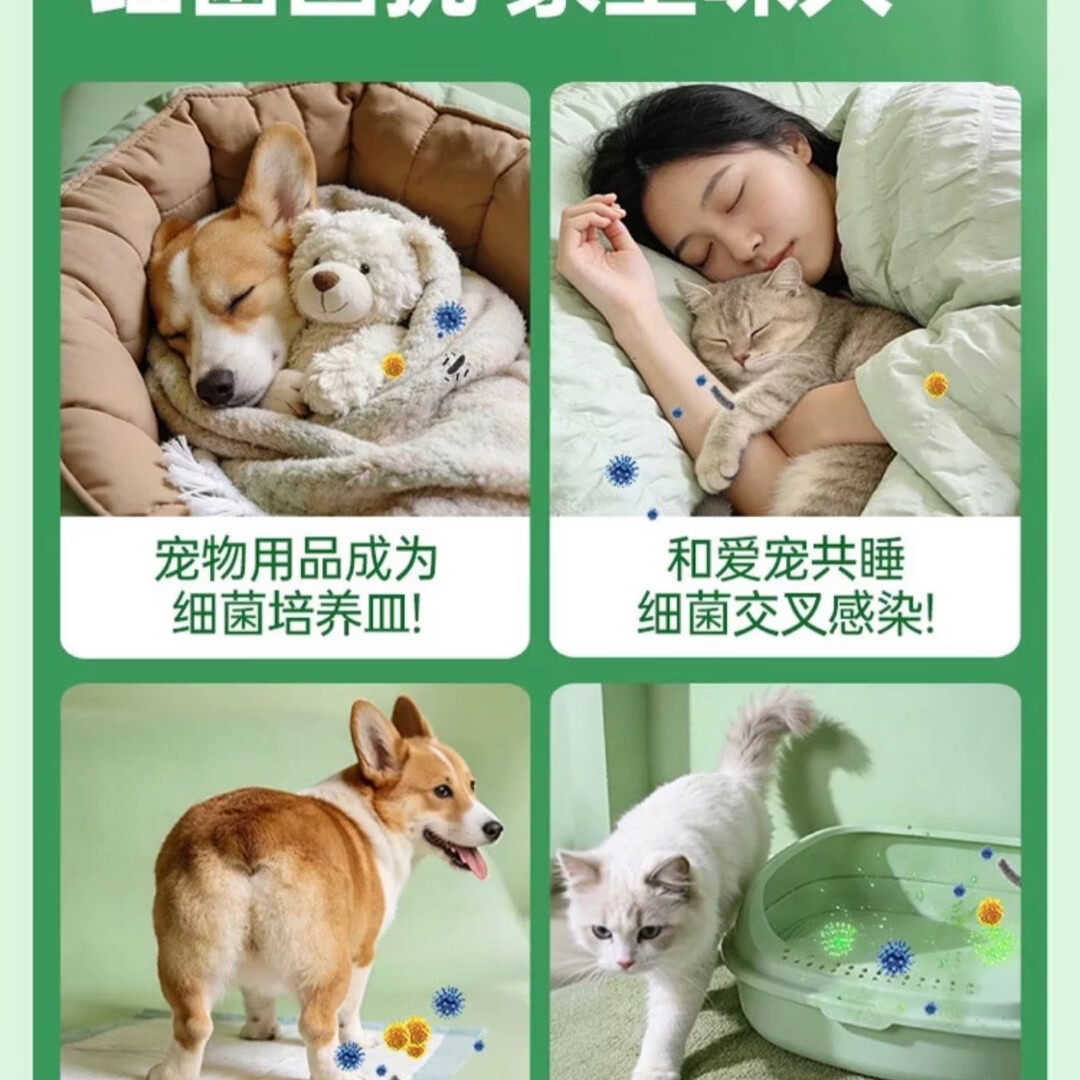 宠物专用消毒液除菌杀菌安全无毒猫砂狗笼子清洁除臭祛味除菌 宠物喷雾消毒液500ml+宠物消毒液1L