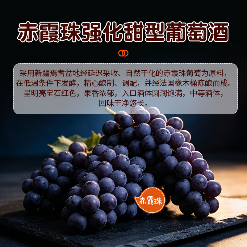 中菲酒庄新品葡萄酒抱抱獭半甜型红酒赤珠霞聚会约会家宴整箱375ml 【礼盒】赤霞珠强化甜型葡萄酒6瓶375ml