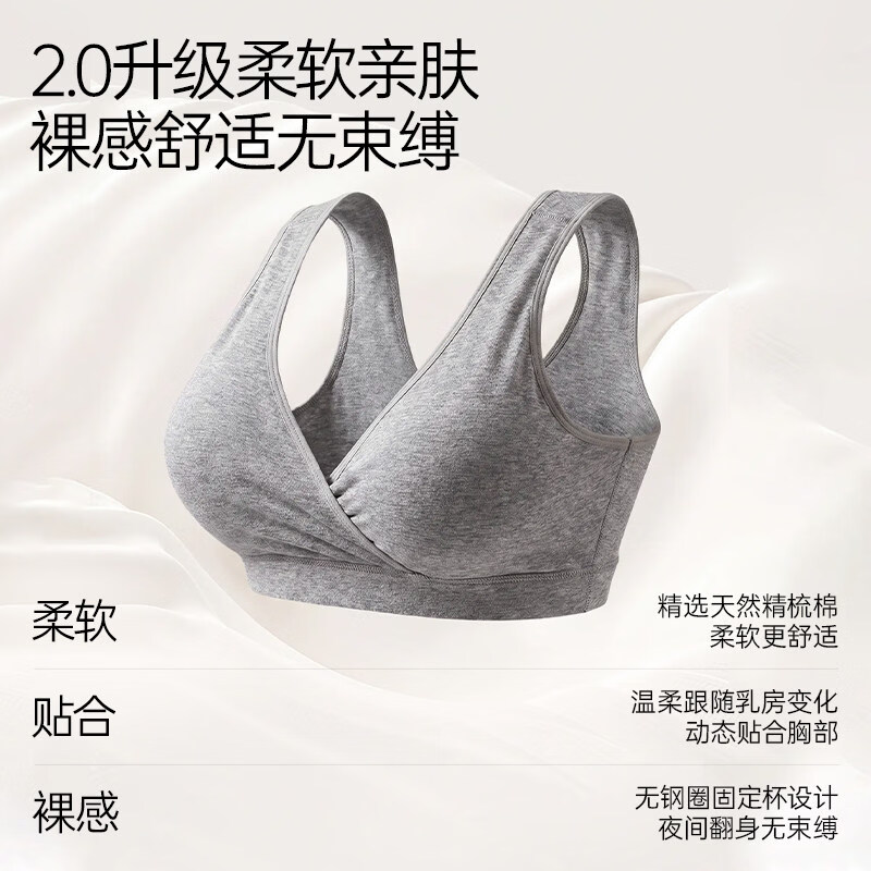 ROVO哺乳内衣孕期产后喂奶睡觉可穿背心式无钢圈睡眠孕妇文胸罩 浅花灰+暖香褐 2XL