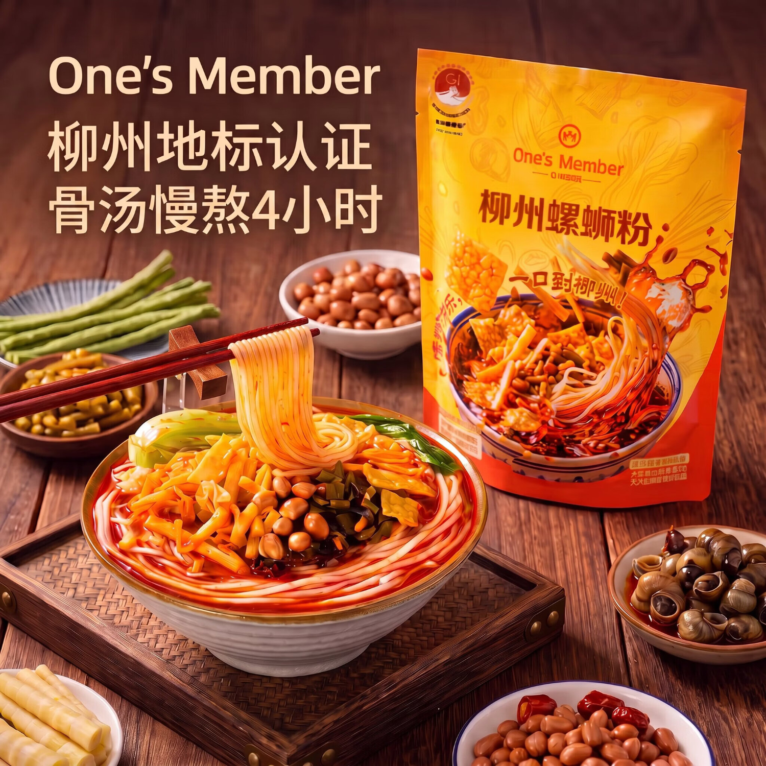 One's Member柳州螺蛳粉 323g*3袋 方便米粉米线螺狮粉宵夜速食