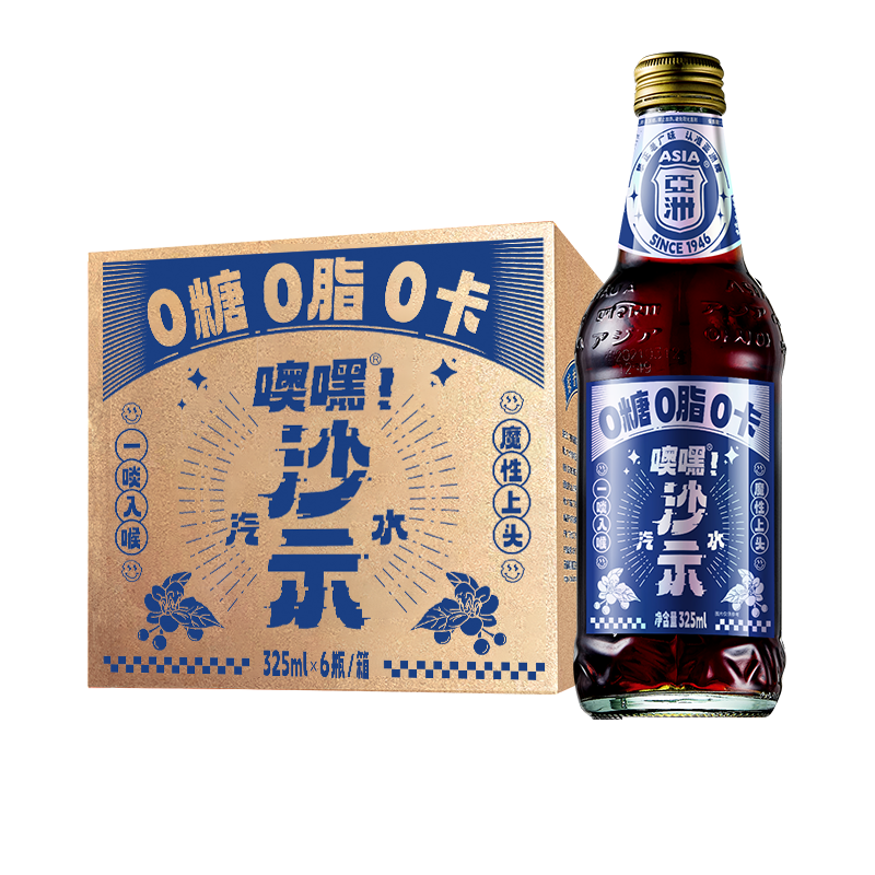 亚洲（ASIA） 亚洲沙示汽水0糖0脂0卡无糖碳酸饮料噢嘿沙示325ML*6瓶 噢嘿！沙示 325ML*6瓶