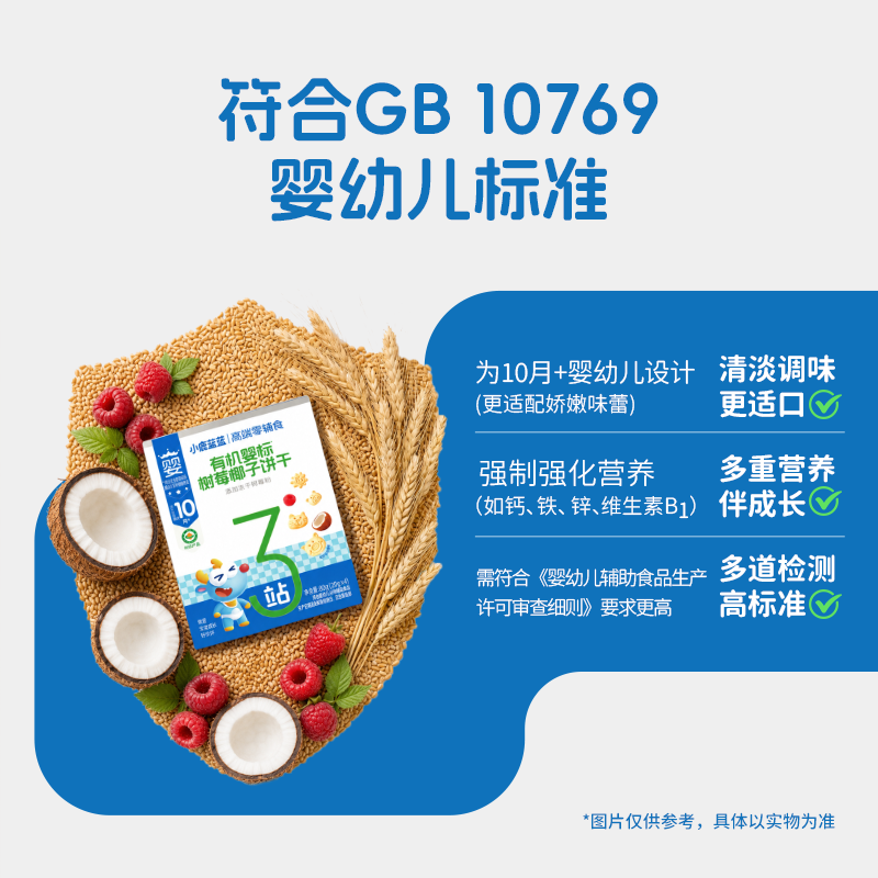 小鹿蓝蓝低敏零食婴儿米饼宝宝零食婴儿零食磨牙棒香香米饼泡芙小馒头饼干 【10月+启蒙认知3盒】多彩米饼*1+造型饼干*2