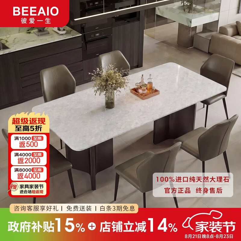 彼爱一生进口天然奢石现代简约长方形家用餐桌轻奢极简大理石高端别墅餐桌 1.6米天然奢石【钻石白水晶】 单餐桌【100%纯天然奢石，假一罚十】