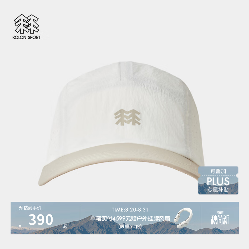 KOLON SPORT/可隆户外运动帽 男女同款防泼水防风露营撞色5片棒球帽 LUCA6AT512-CR 奶油白 60