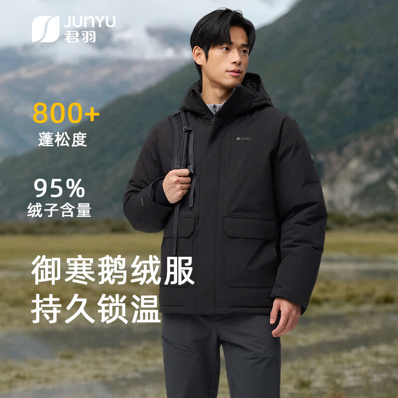 君羽户外羽绒服男短款800蓬2026年新款冬季抗寒保暖鹅绒服男士外套 黑色 【800蓬白鹅绒】 L | 充绒量171g