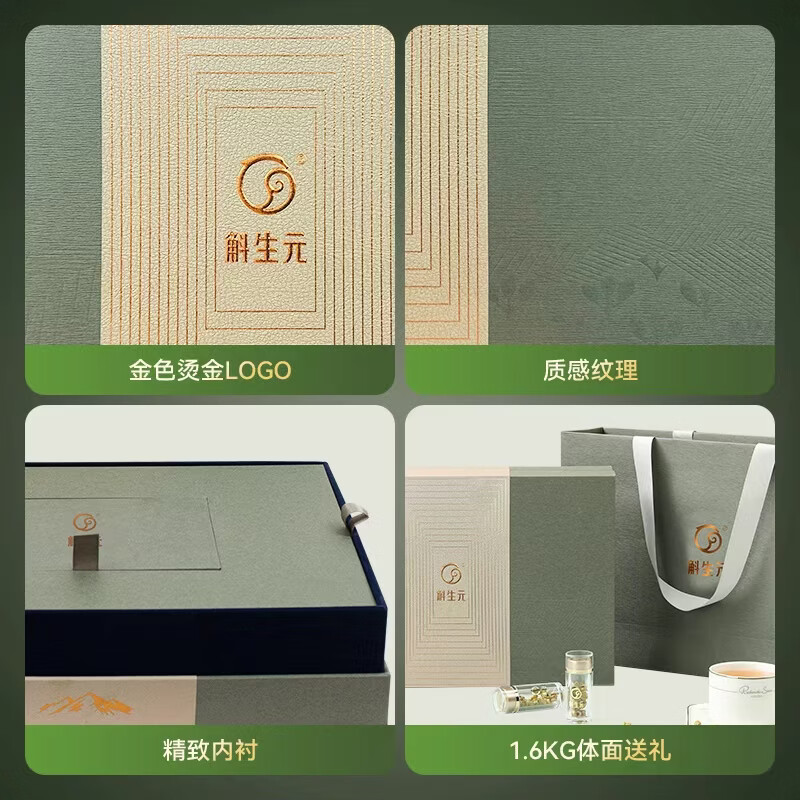 斛生元正宗霍山铁皮石斛枫斗颗粒礼盒营养滋补品可磨石斛粉送长辈领导 【轻奢礼盒】【霍山铁皮石斛3g*16瓶】