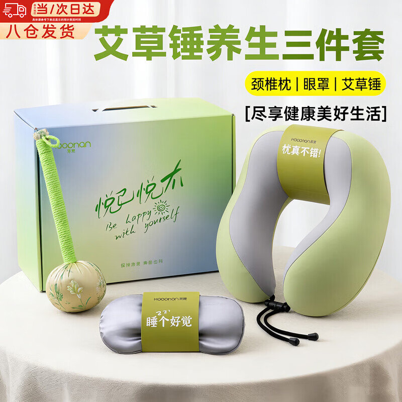 花诗漫教师节礼物女老师高档实用小礼品伴手礼送员工活动奖品节庆用品 【养生局】艾草锤+眼罩+颈枕-绿色【京】
