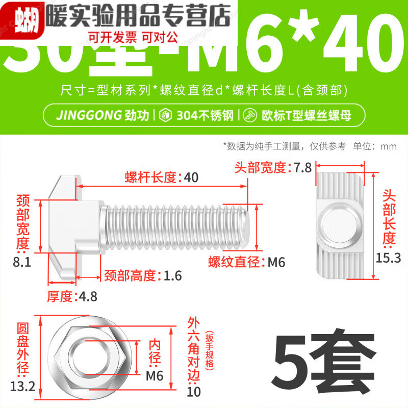 铝型材T型螺丝欧标T型螺栓 法兰螺母套装M5M6M8 20-45型镀镍螺栓 不锈钢_30型-M6*40_(5套)