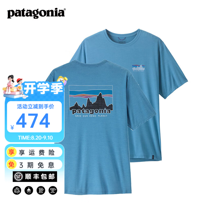 巴塔哥尼亚（Patagonia）男士弹性透气C1速干短袖T恤 45478/45456/45480/45481/45477 45478-SHRX S 164/175(CM)  60/69(KG)