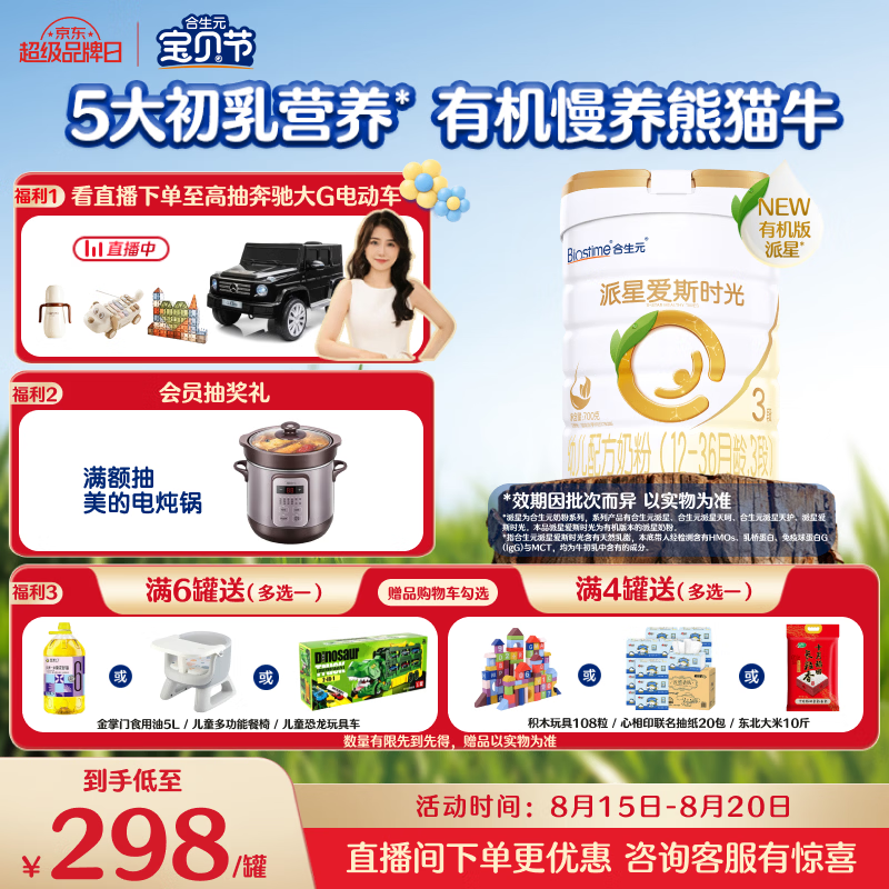 小儿难养，六大国内婴幼儿配方奶粉品牌推荐（建议收藏）