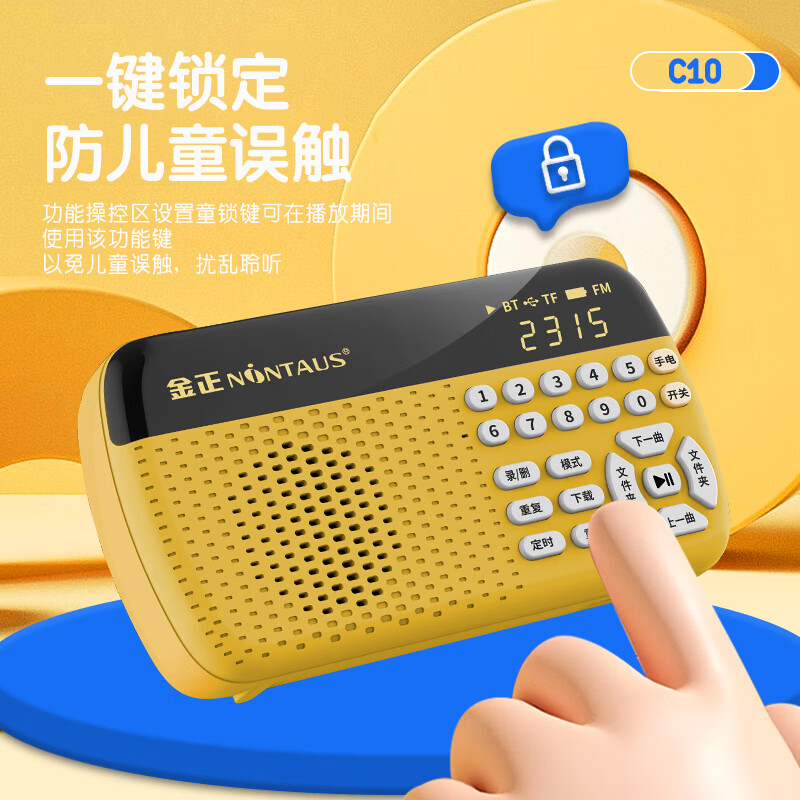 金正C10儿童故事播放器早教国学经典启蒙多功能可插卡音箱收音机 元气橙【儿童故事机】 C10【8G正版2800早教】