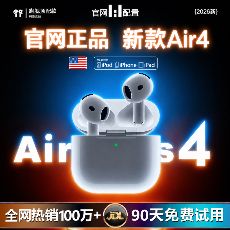 心趣【官新正品|顶配Air4代降噪款】蓝牙耳机适配苹果无线2026新款半入耳式降噪iPhone17/16/15pods4 【原版正装全功能顶配版】 主动降噪+改名定位+三真电量