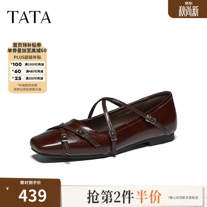 他她（TATA）复古玛丽珍鞋女平底芭蕾鞋红色单鞋休闲鞋女新款U9V01CQ6 啡色 36