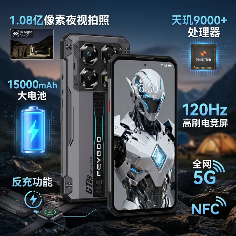 斐豹（FEYBOO）7.2英寸户外三防手机15000毫安电池长续航天玑9000+防水防摔防尘红外夜视1亿像素120Hz反向充电NFC 7.2寸X22 黄色 IP68防水 16GB+512GB