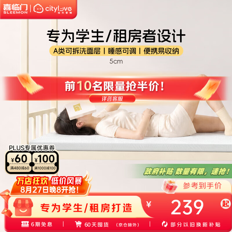 城市爱情小白垫学生宿舍床垫榻榻米床垫床褥打地铺睡垫记忆棉床垫薄垫 小白垫【硬床救星】 1.5*2米
