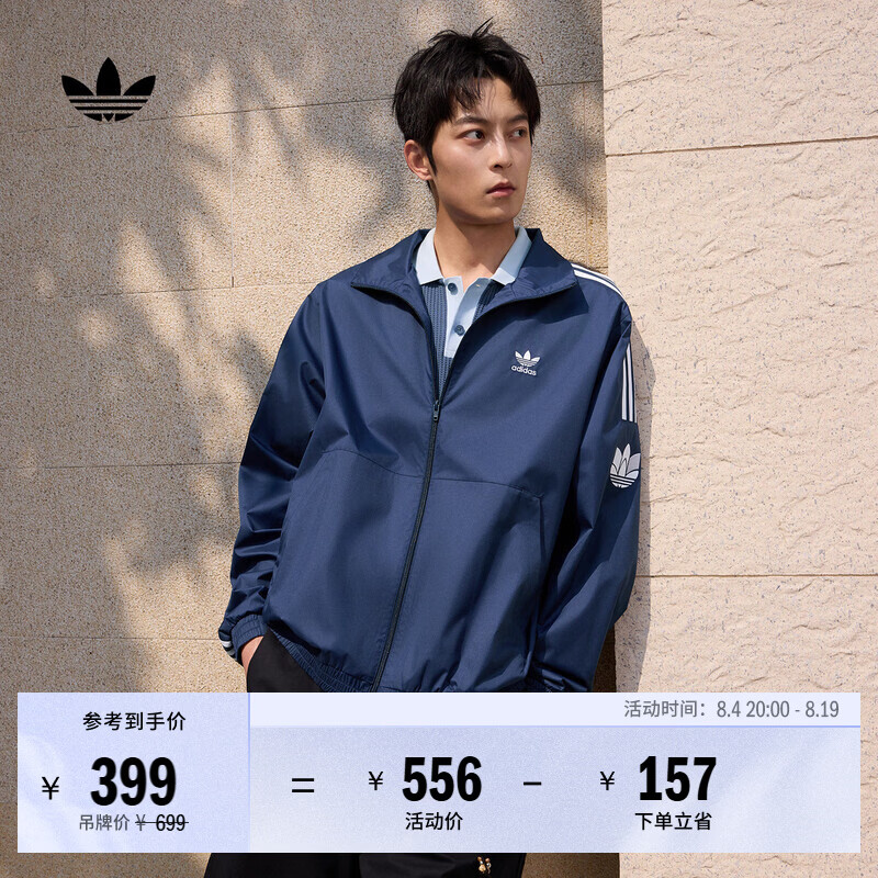 adidas通勤百搭三条纹休闲运动夹克外套男女春秋阿迪达斯三叶草 深靛蓝 限时特价459元 adidas通勤百搭三条纹休闲运动夹克外套男女春秋阿迪达斯三叶草 深靛蓝 限时特价459元