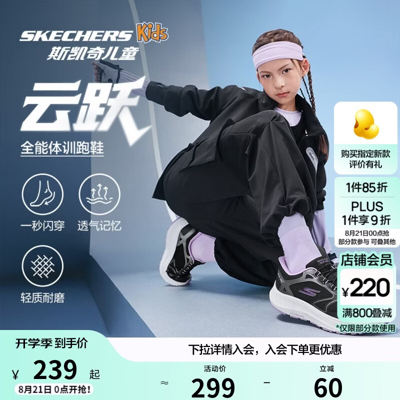 Skechers斯凯奇自营云跃闪穿鞋儿童专业减震跑步鞋大童运动鞋303985L