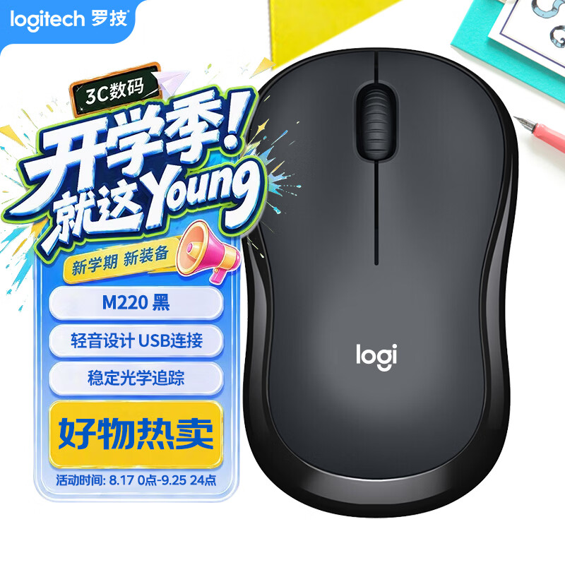 罗技（Logitech）M220 轻音鼠标 无线鼠标 办公鼠标 对称鼠标 带无线微型接收器 灰黑色