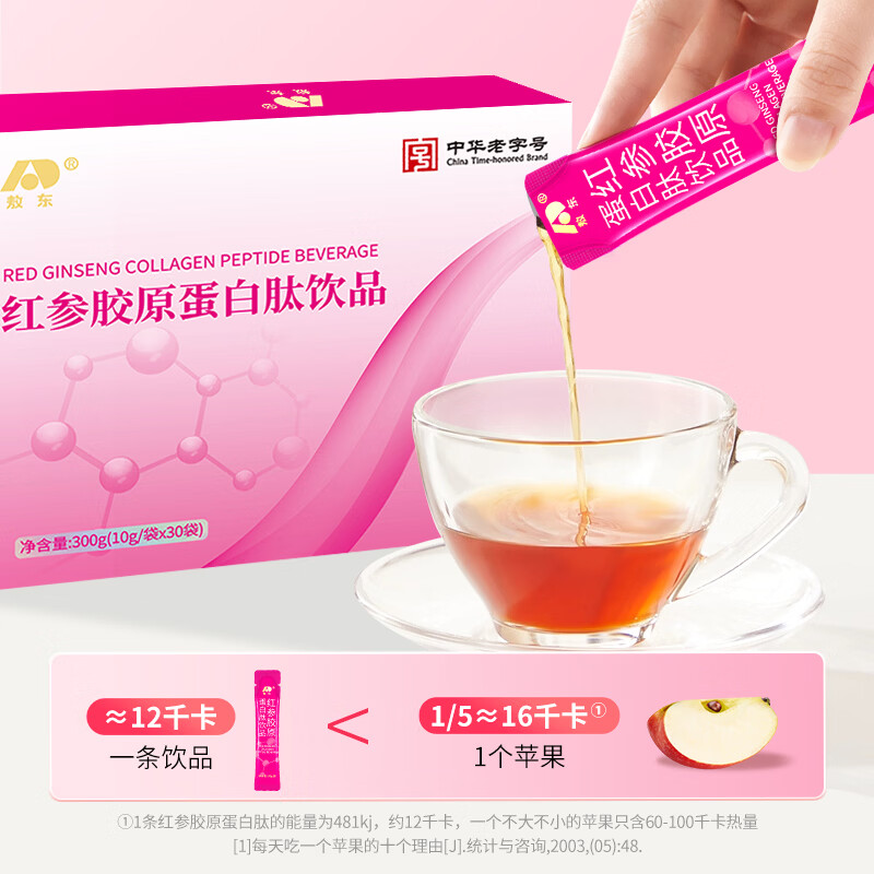 敖东红参胶原蛋白肽饮小分子肽美鱼胶原蛋白口服液便携蓝莓味营养礼品 【日常周期巩固】【日服三条】6盒 30条*1盒