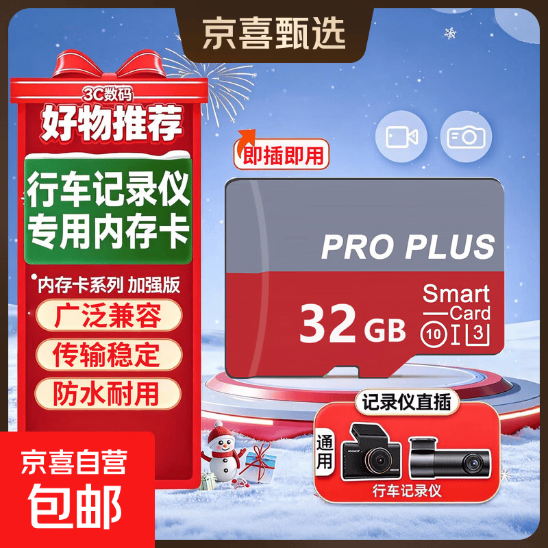 【正品足量】高速内存卡TF卡行车记录仪监控摄像头32G 64G 128G闪存卡红灰卡 32G (高速内存卡+SD卡套）