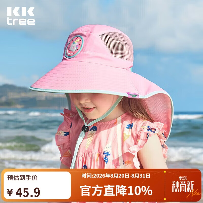 Kocotreekk树儿童防晒帽大帽檐夏季宝宝遮阳帽男女童防晒沙滩