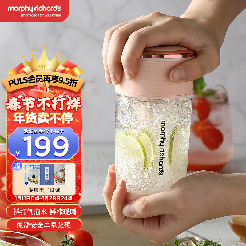 摩飞电器（Morphyrichards） 榨汁机便携气泡榨汁杯无线果汁机新款果汁杯MR9801 粉色