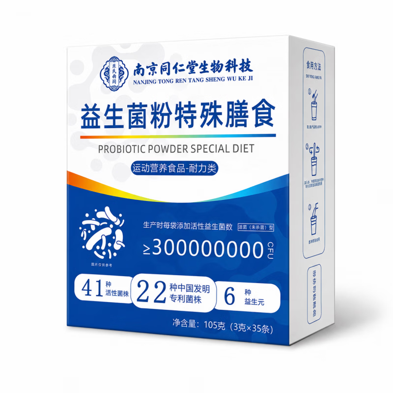 南京同仁堂高活性益生菌冻干粉肠胃调理 【3盒装】 3g*105袋