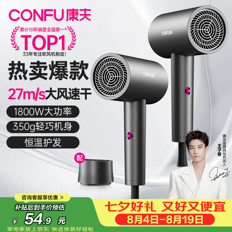 康夫（CONFU）家用吹风机大风速不伤发大功率电吹风速干便携吹风筒1800W学生宿舍男生女生用节日礼物 3143A【热卖爆款】恒温护发 27m/s大风速-灰