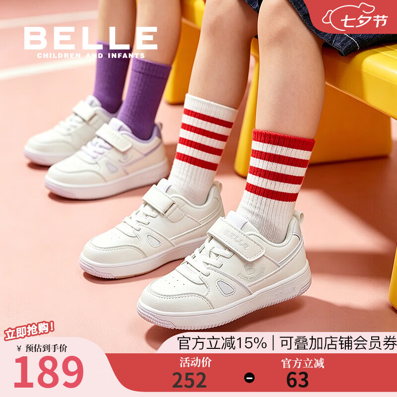 百丽（Belle）童鞋女童板鞋2026春夏新款儿童运动鞋学生校园鞋男童休闲鞋子 米色 28 适合脚长约17.1-17.6cm