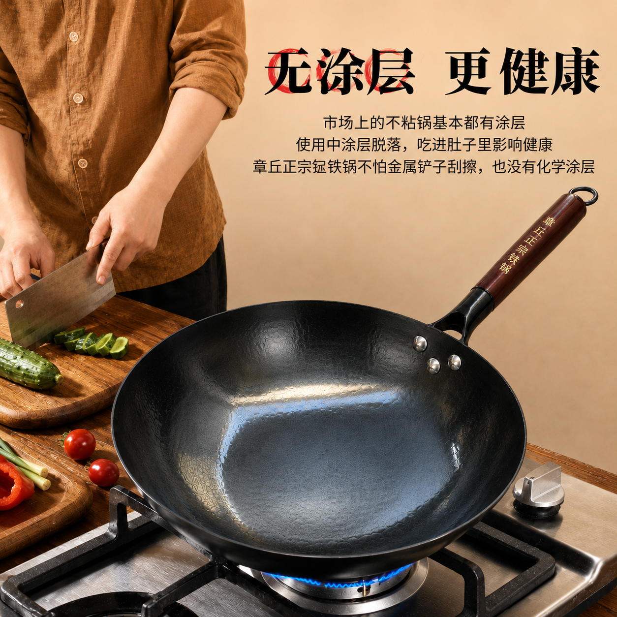 正宗章丘炒锅铁锅手工锻打炒锅老式家用不粘锅无涂层炒菜锅大黑锅 32cm|2-3人用|手工镜面铁炒锅|木柄|赠木盖 32cm