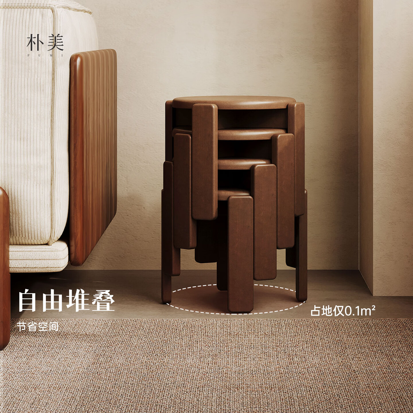 朴美实木矮凳可堆叠圆凳简约组合凳子小户型家用原木卧室儿童叠放凳子 【全实木-胡桃木色】1把叠叠凳 26cm【现货速发丨整装发货】