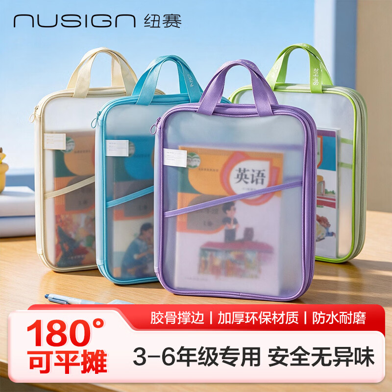 纽赛加厚EVA防水学科袋4层大容量任选一款 12.9元 - 86线报