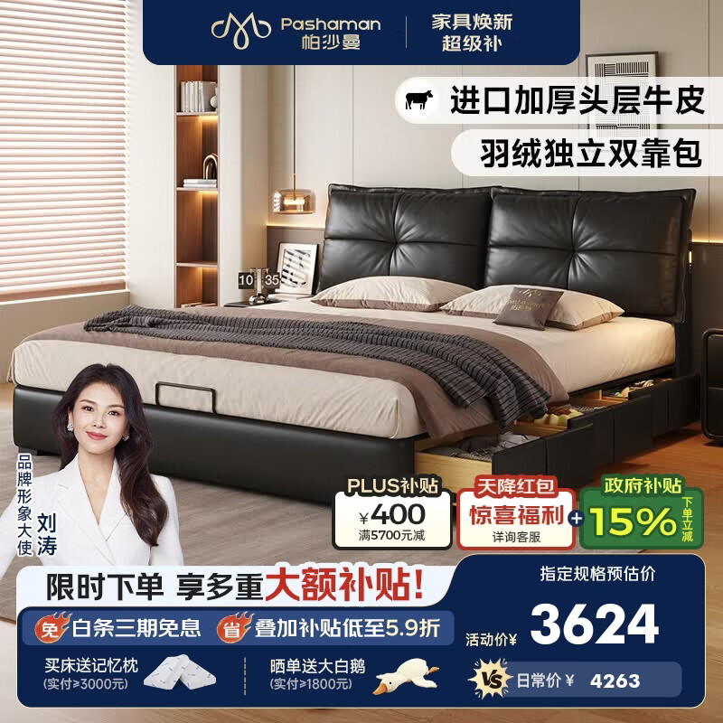 帕沙曼真皮床现代主卧大床婚床储物皮艺床双人床软包黑色床架8450CP-R 【榉木整架】单床+Z0051-B床垫 1.8*2米 组合样式 平移储物结构