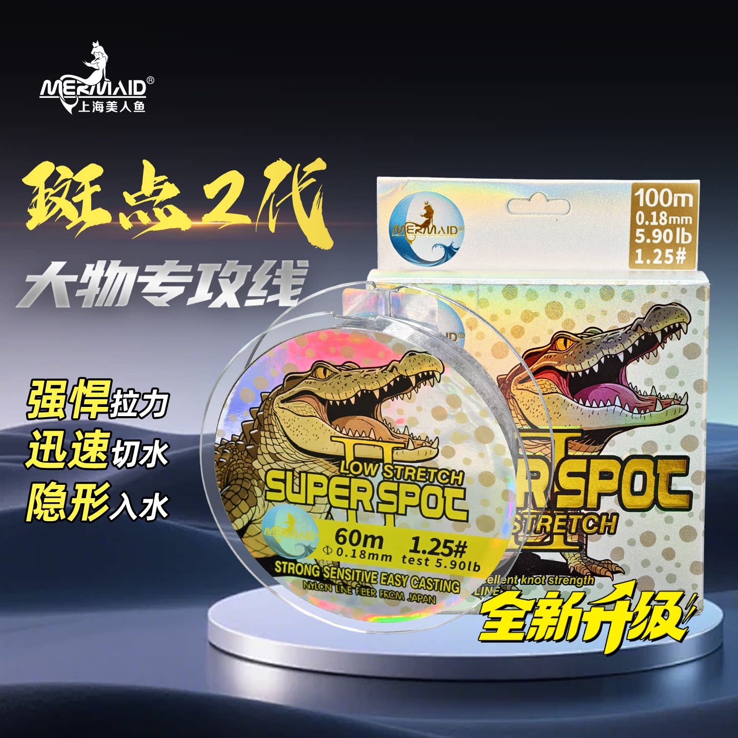 美人鱼斑点线二代隐形大物鱼线主线子线原丝碳氟耐磨钓鱼线正品尼龙线 300米(主子通用) 1.25