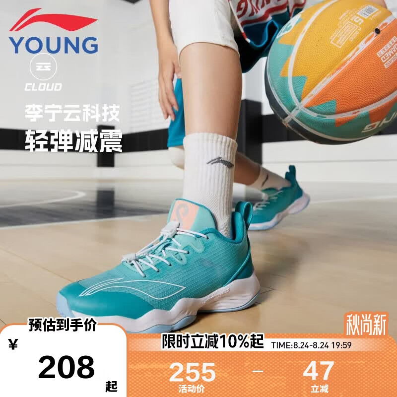 李宁（LI-NING）童鞋儿童篮球鞋男大童音速8轻弹减震清爽透气运动鞋38YKBS046-23