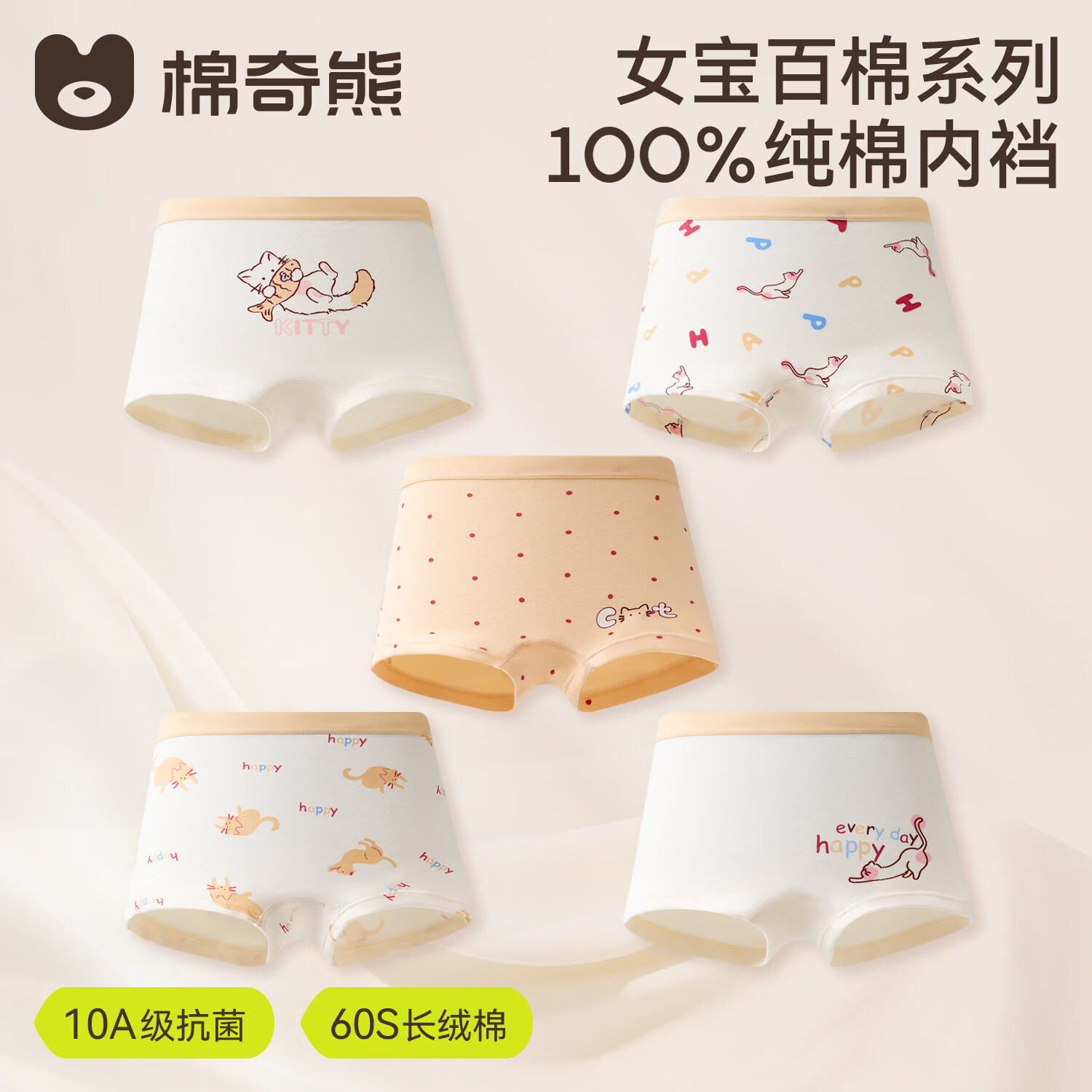 棉奇熊女童内裤儿童a类100%纯棉裆宝宝四角裤女宝小女孩中大童平角短裤 波点猫趣-5条 【100%纯棉抗菌裆】 110 -M码 身高95-110cm体重25-35斤