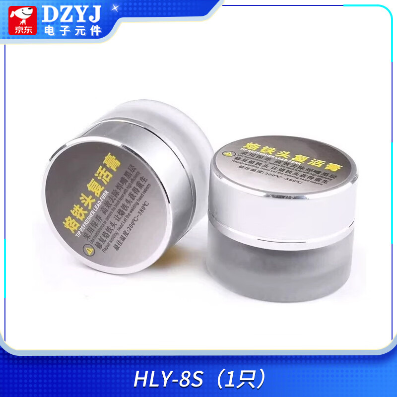 DZYJ MCN-8S烙铁头复活膏 焊嘴清洁膏电烙铁头除氧化 烙铁头修复HLY-8S HLY-8S