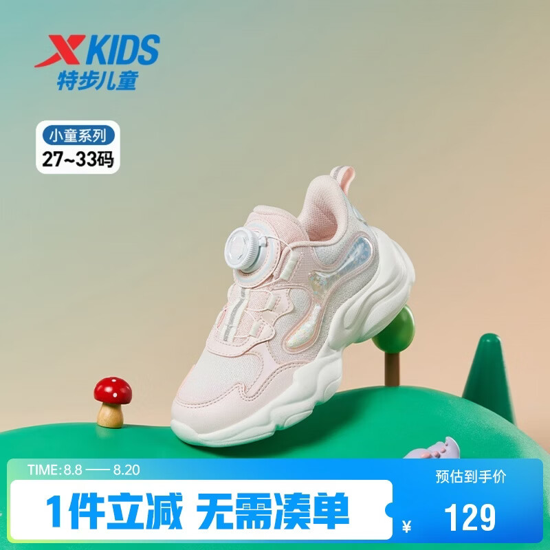 特步（XTEP）儿童小童星星休闲鞋轻软缓震女童旋转扣运动鞋 水粉色/微波蓝 30