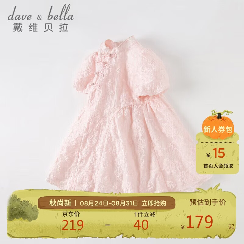 戴维贝拉（DAVE＆BELLA）儿童连衣裙女童国风裙子汉服裙中大童夏装女孩公主裙