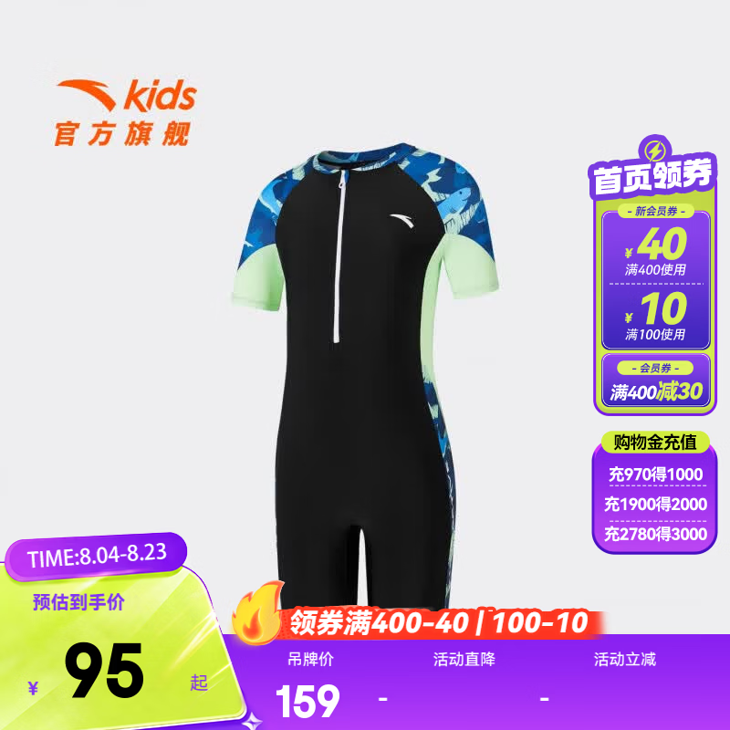 安踏儿童连体泳衣男大童装26夏季新品专业防晒抗菌游泳套装3826232402 黑色-1 110