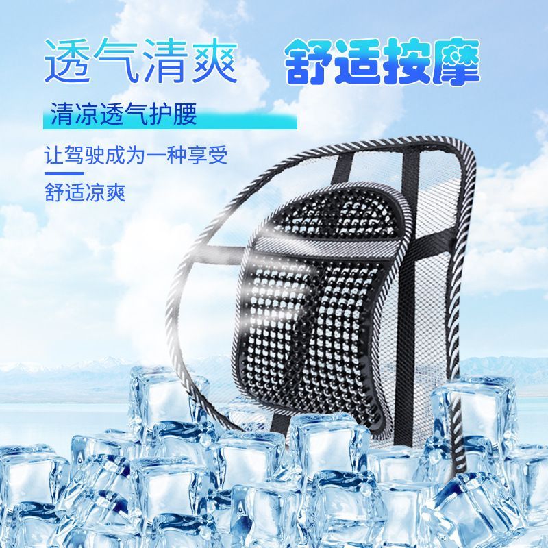 款【甄选好物】新款夏季冰丝透气汽车按摩大小皮钉网布办公室腰靠垫 黑色 1个 【1件装】