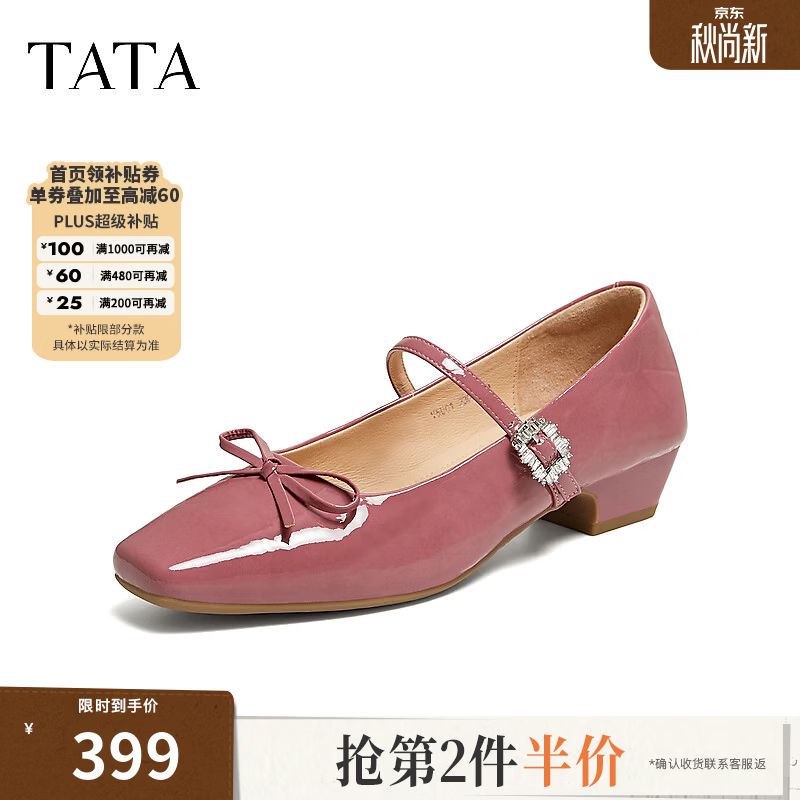 他她（TATA）气质粗跟玛丽珍鞋女红色小皮鞋芭蕾舞鞋真皮单鞋Y5U01CQ6 红色 34