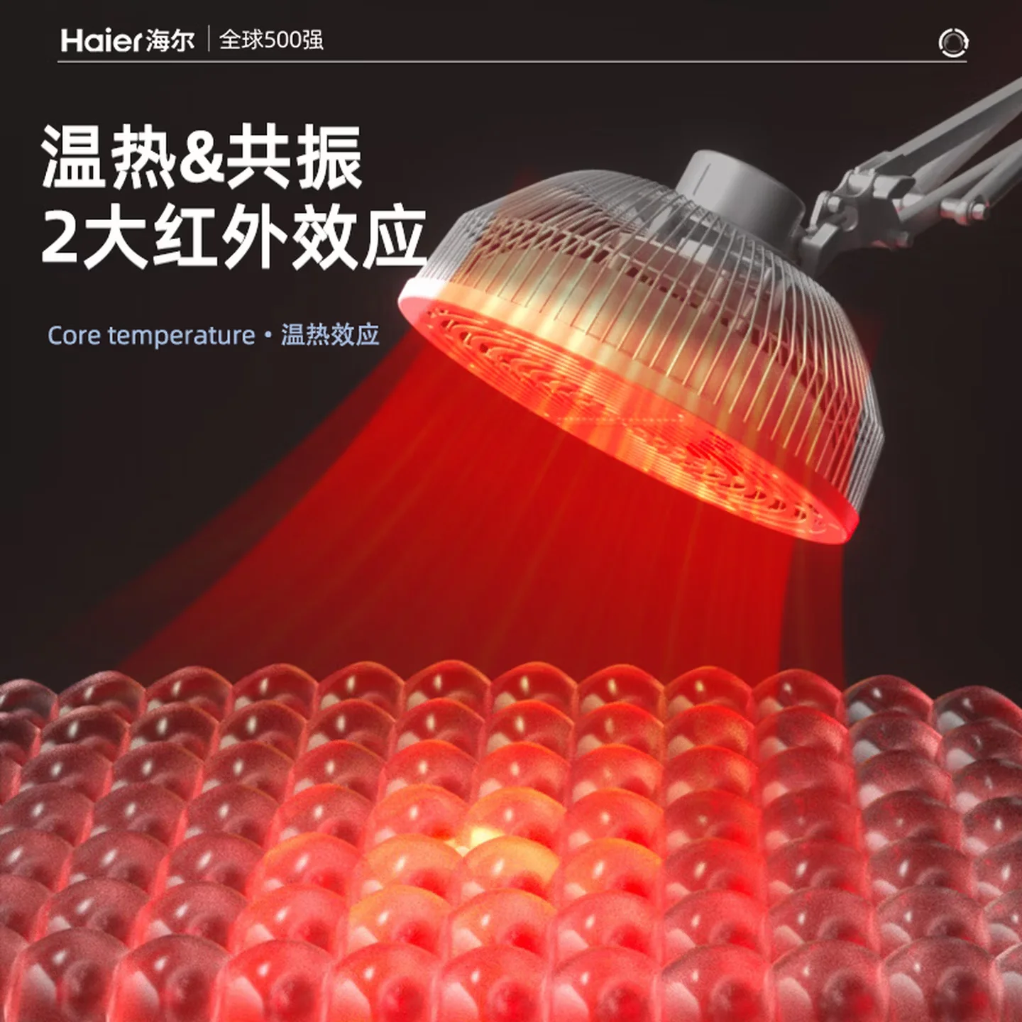 海尔红外线理疗灯烤灯舒缓颈腰椎肩周疼痛术后伤口愈合医院同款理疗仪 【台式升级H-02】大头灯+调温定时