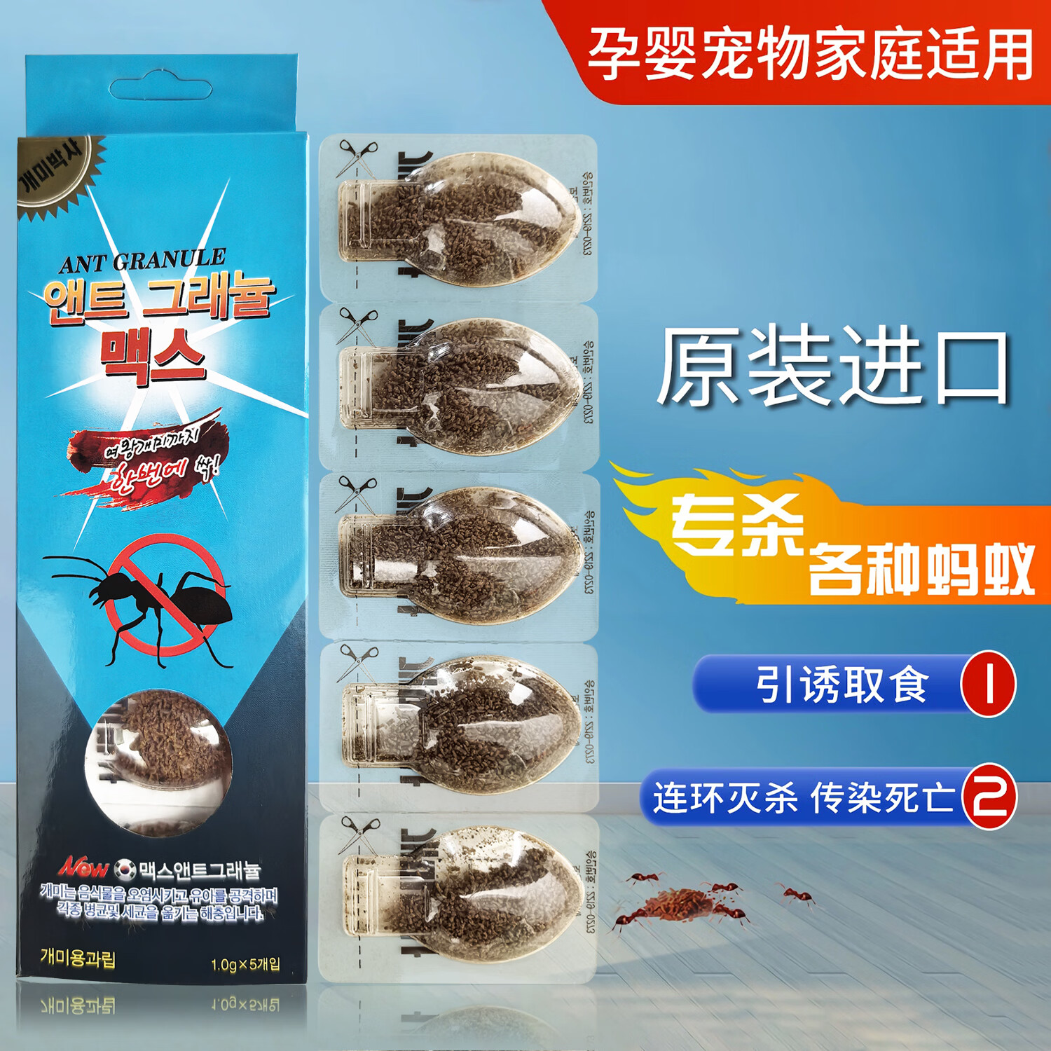 优可威原装进口蚂蚁药家用室内外除无全诱窝毒端一杀灭净小红黄黑饵剂灭 2克装【适用20平方左右】
