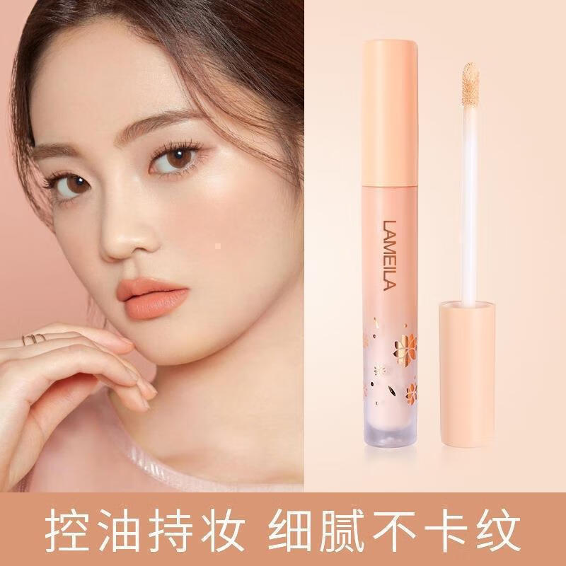 高光粉底遮瑕液粉底液保湿裸妆不易脱妆 象牙白
