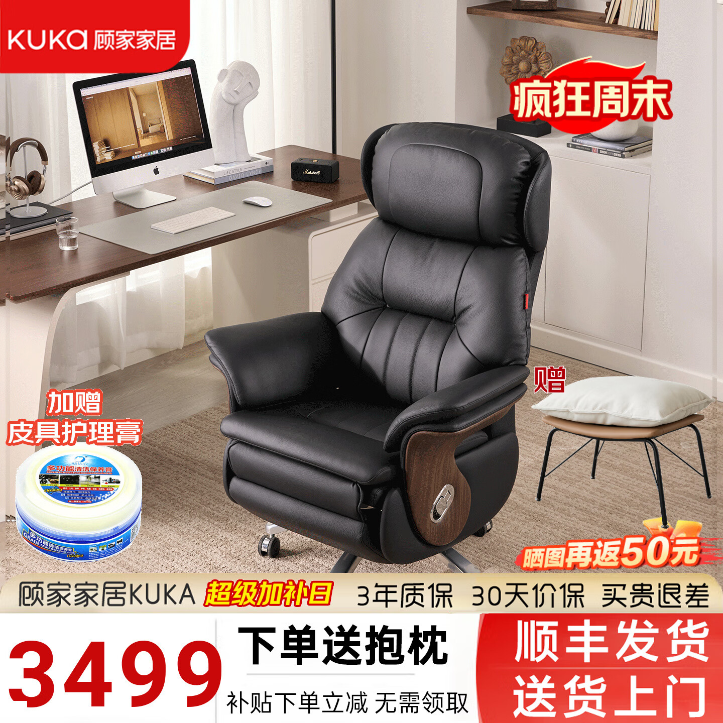顾家家居（KUKA）电动老板椅座椅通风可躺办公椅子久坐腰部加热家用真皮舒适电脑椅 经典黑  双电机版  头层牛皮  电动按摩