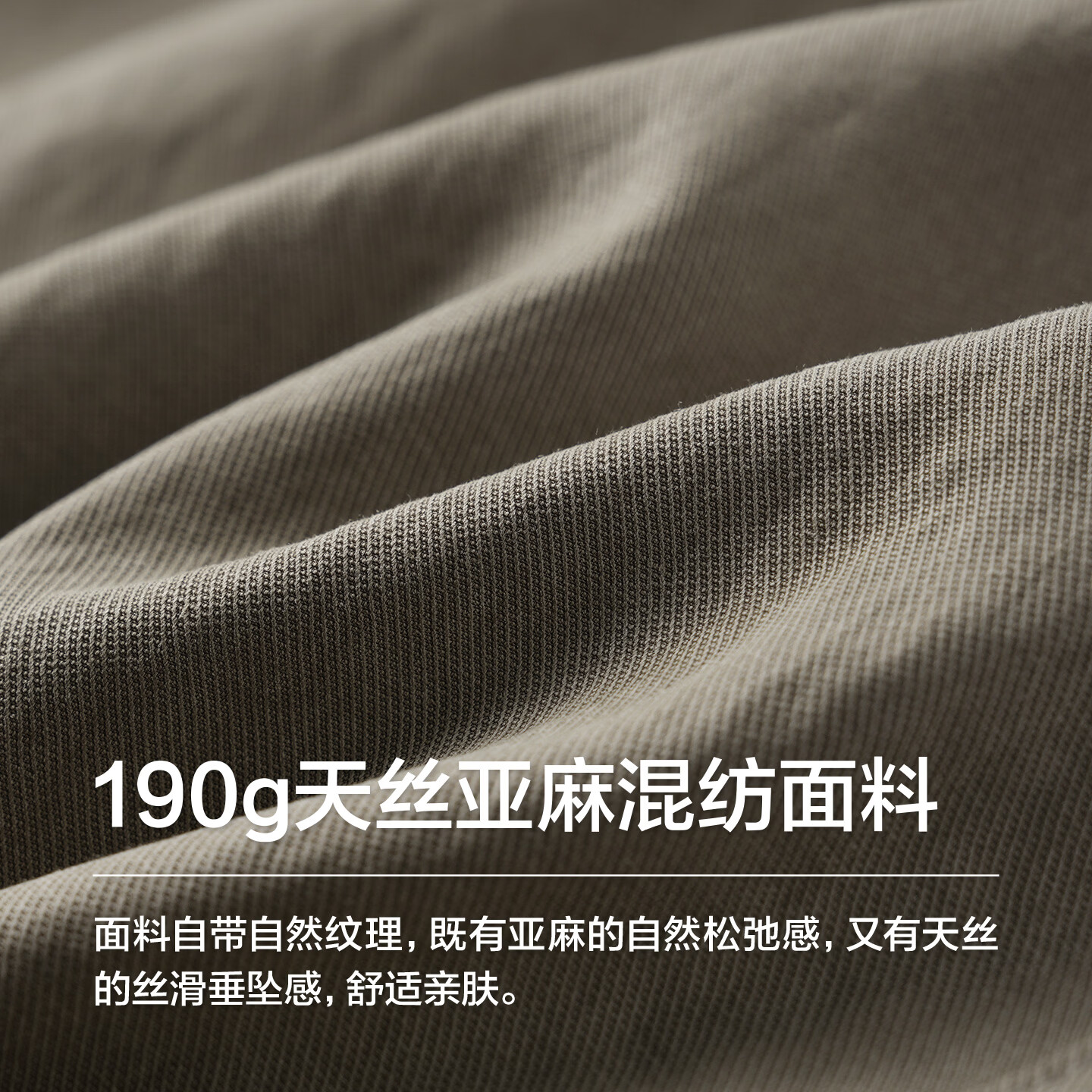 布衣传说【轻奢天丝亚麻】老钱风斜纹肌理薄款松紧腰小直筒男式休闲裤 卡其 L