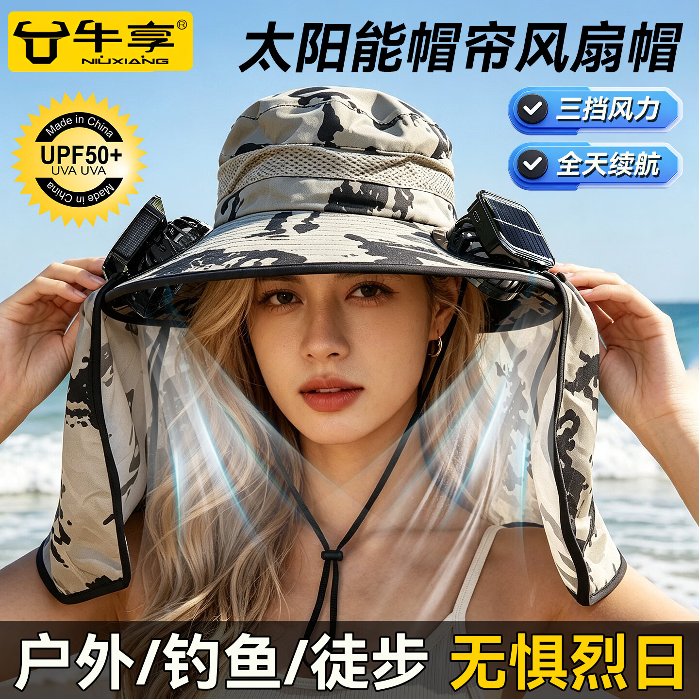 升级款太阳能双风扇防晒帽防晒面罩口罩遮阳帽户外钓鱼登山渔夫帽防紫外线 钢丝帽檐【双风扇黑色】大披肩